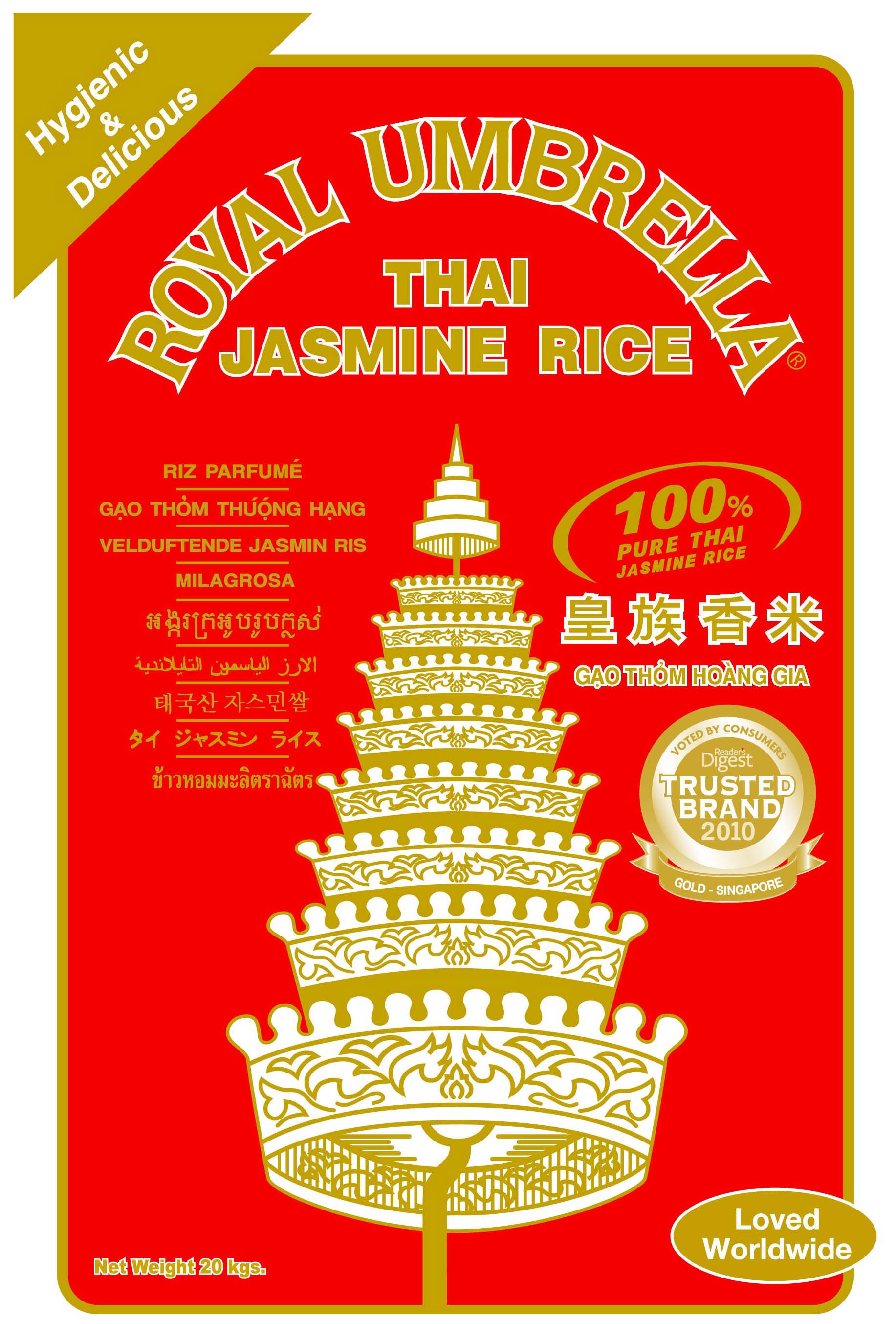 皇族香米
