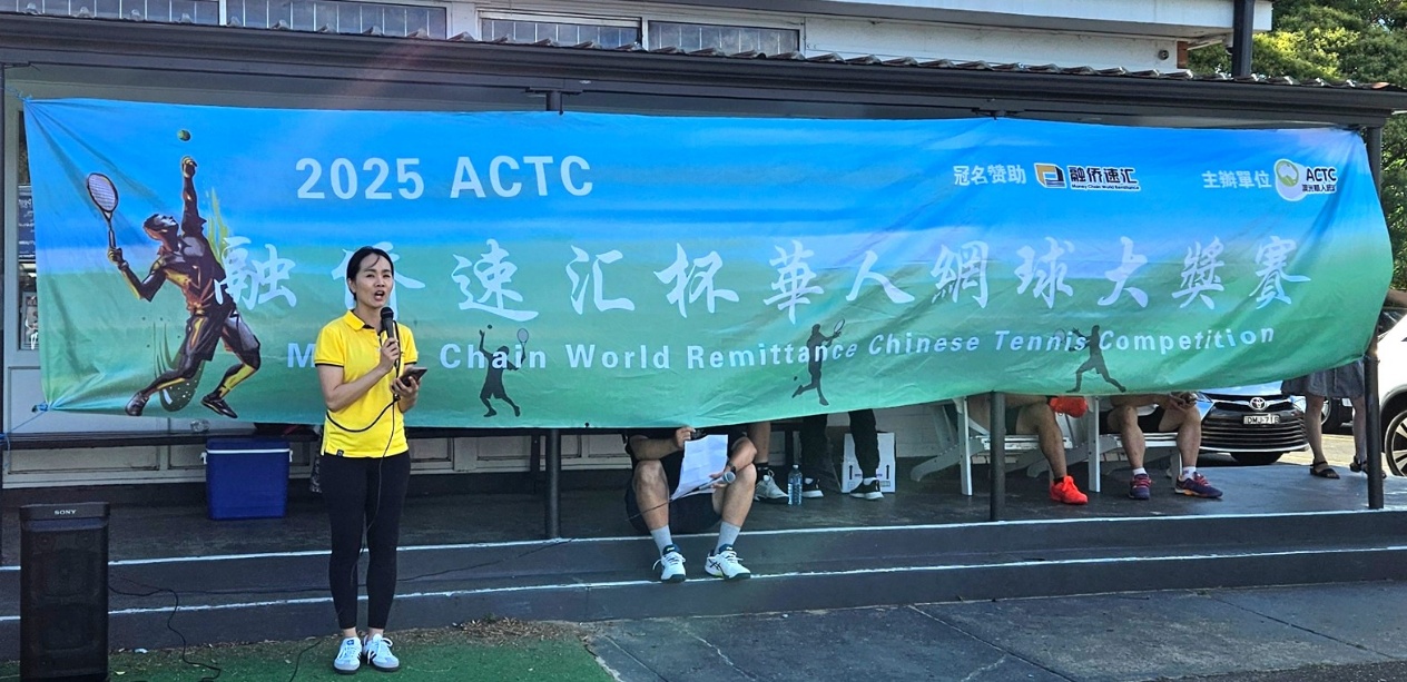 2025年华人网球大奖赛活动照片 4