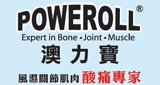 Poweroll