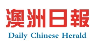 澳洲日报